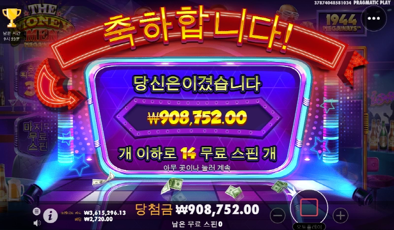 더머니맨 재미있네요 ㅎㅎ