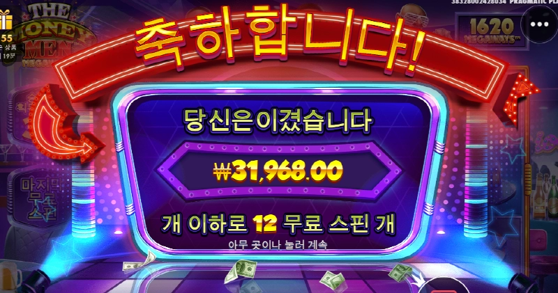 나도 고배당 먹고 이벤트도 먹고 싶다 ㅠㅠ