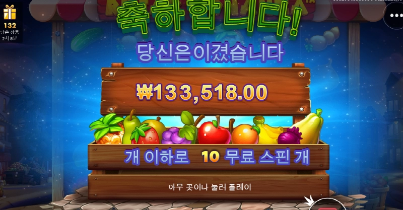 루작보난자 소소하게