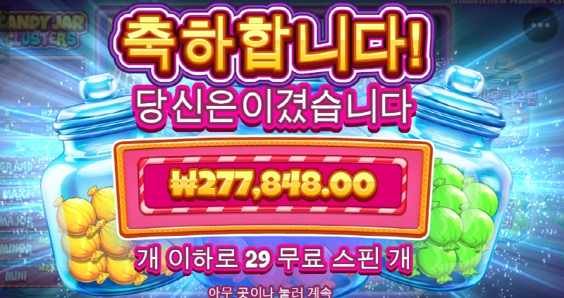 캔디자 클러스터