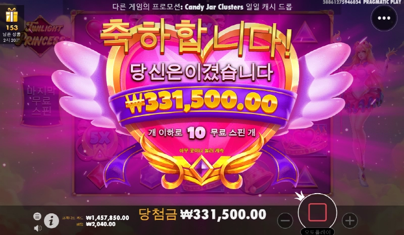 트와일라잇 프린세스