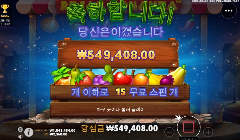 루작보난자 소소하게 먹고 퇴근