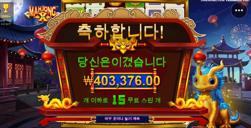 마종 X 재미지게 놀고 갑니다