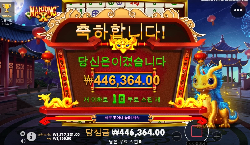 마종 X 너무 안준다