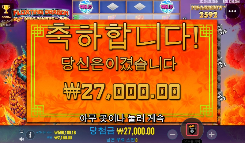 플로팅드래곤 홀드스핀 날을 잘못 잡았네