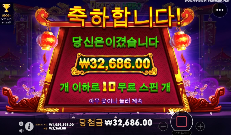 드래곤히어로 미치것다