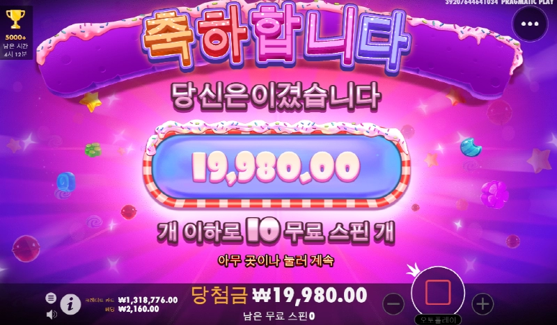 슈가러쉬 슈프림