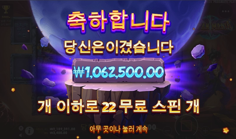 사이어인매니아 올만에 좀 챙겨주네