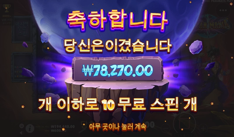 사이어인매니아 드럽게 안줌