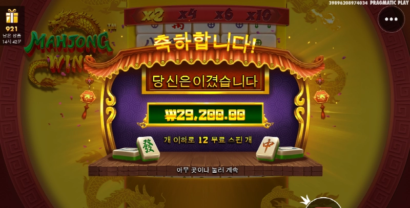 마종윈즈 정신까지 탈탈털림 ㅠㅠ