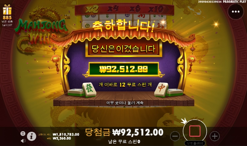 마종윈즈 미치것다