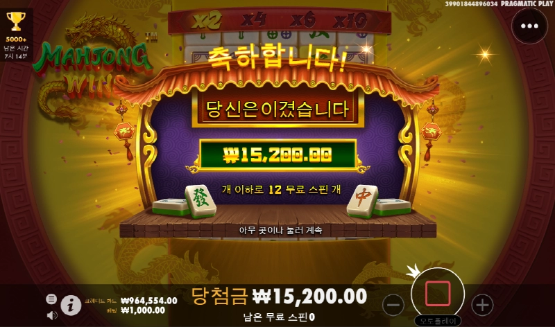 마종윈즈 개 토나오네