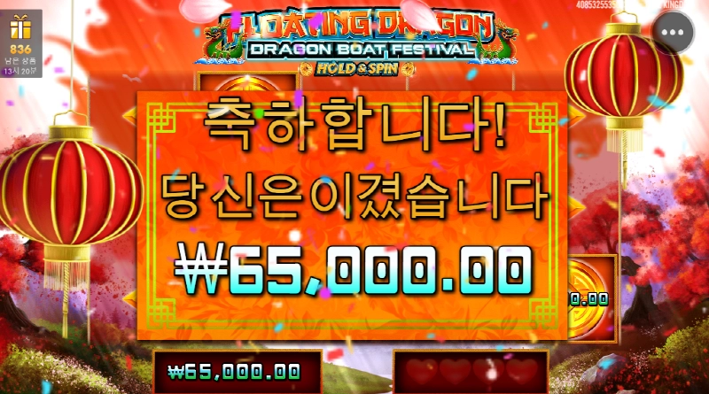 플로팅드래곤 홀드스핀