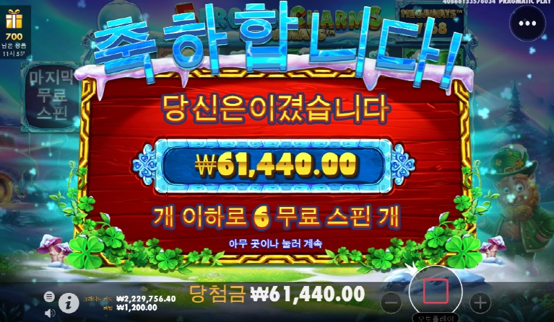 5프로즌 참스 답이 없네