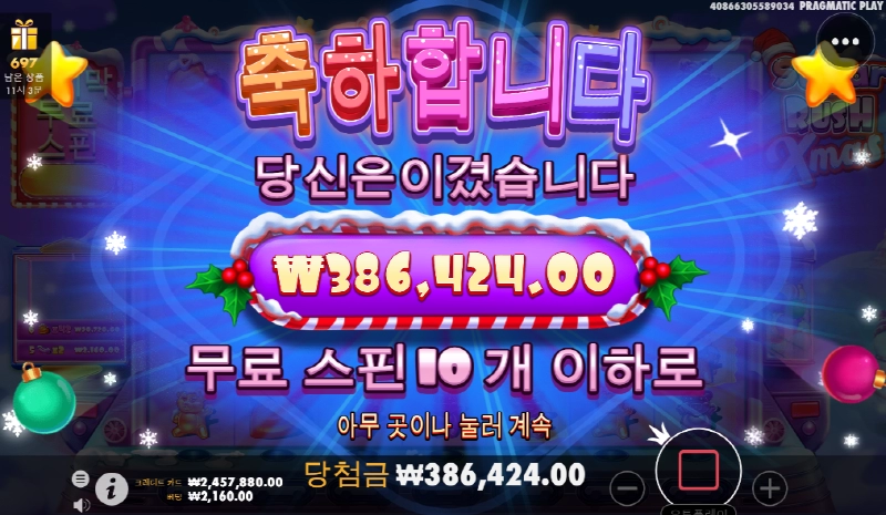 슈가러쉬 엑스마스 소소하게 계속주네 ㅋㅋ