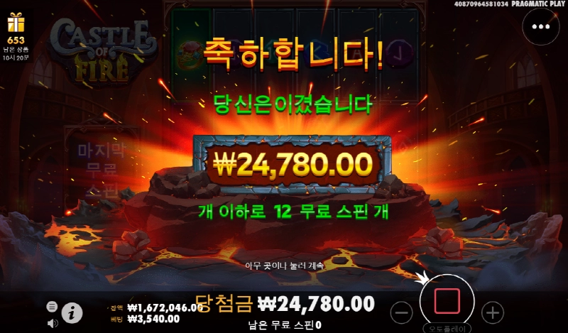 신규슬롯 캐슬 오브 파이어 사대 오지게 안맞나보네