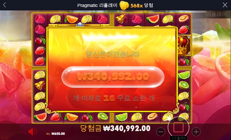 쥬시 568배 아주 고맙고