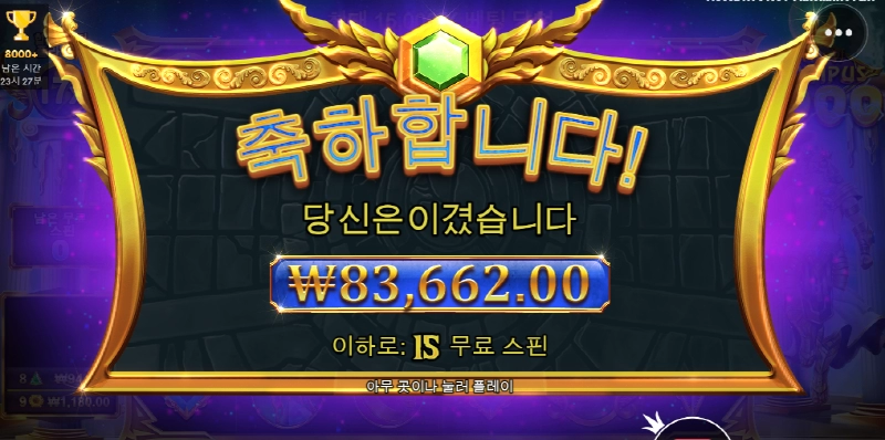 프라그마틱 올림푸스는 나만 안줌?