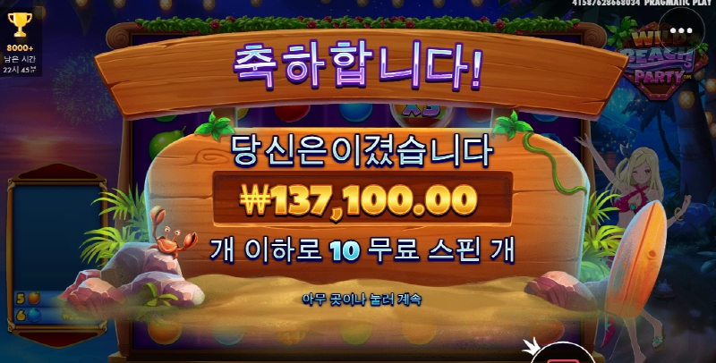 와일드비치 언니 잘놀고 갑니다