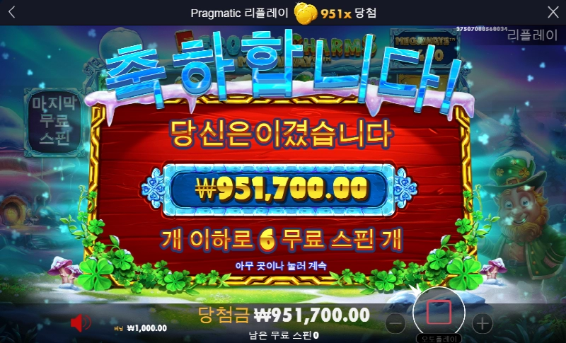 5프로즌 참스 951배 달달하구만 ㅎㅎ