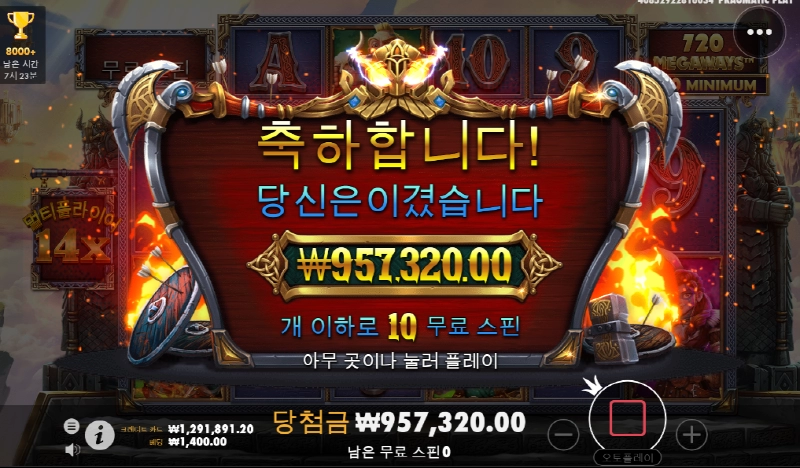 오딘 638배 아주 고맙고 ㅅㅅ