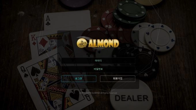 아몬드(ALMOND) 먹튀 사이트 아몬드(ALMOND) 먹튀확정 아몬드(ALMOND) 먹튀