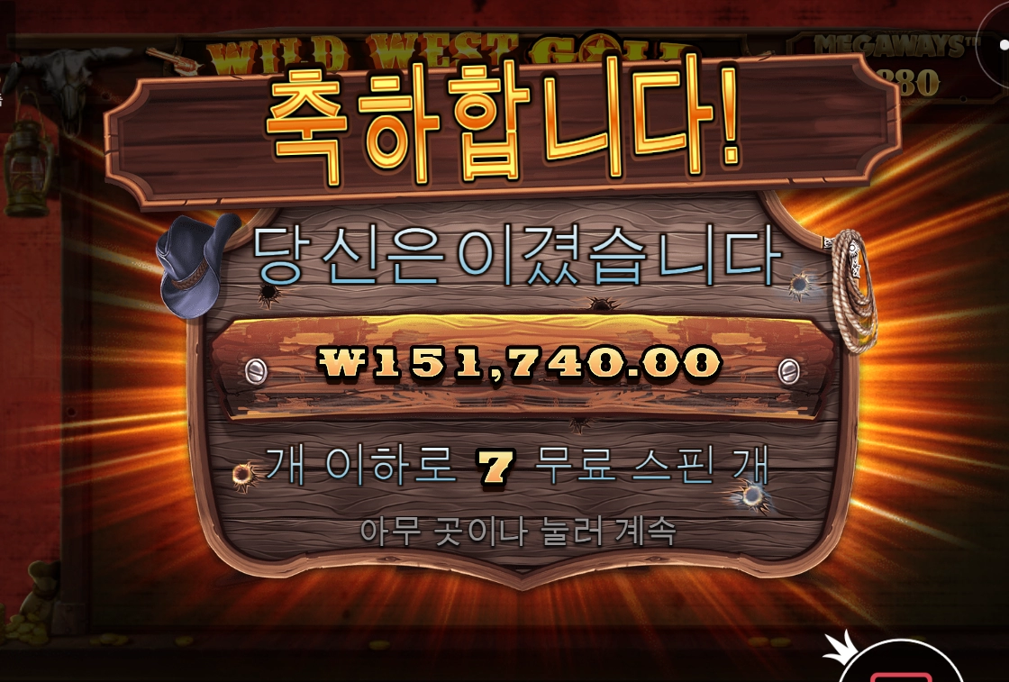 와웨골~ 오늘이 그날인가?