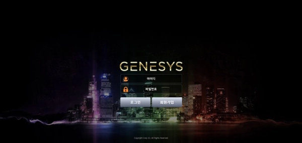 제네시스 (GENRSYS) 먹튀 사이트 제네시스 (GENRSYS) 먹튀확정 제네시스  먹튀