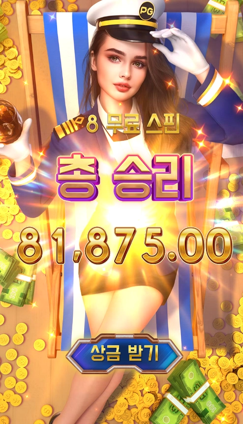 내 이상형 크루즈 로얄