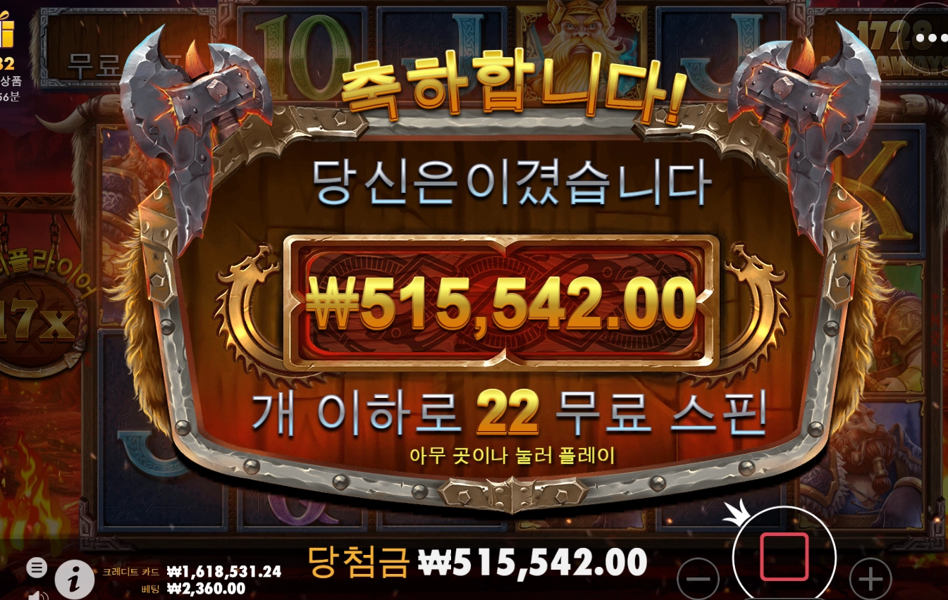 나의 1번게임 토르