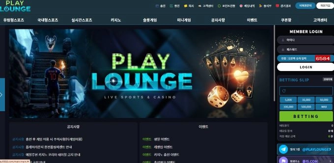 플레이 라운지(play lounge) 먹튀 사이트 플레이 라운지 먹튀확정 플레이 라운지 먹튀