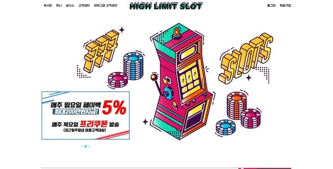 하이리밋 (HIGH LIMIT) 먹튀 사이트 하이리밋 (HIGH LIMIT) 먹튀확정 하이리밋 (HIGH LIMIT) 먹튀