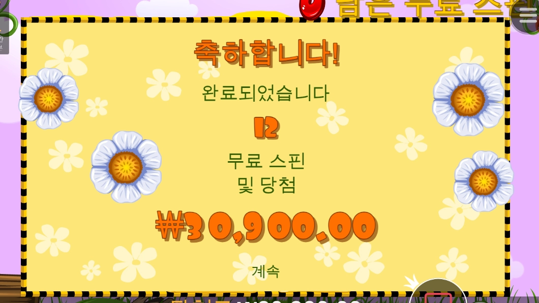 바닥에서 돌리는데 첫판 두판 연속으로 프리진입했어요 ㄷㄷㄷ