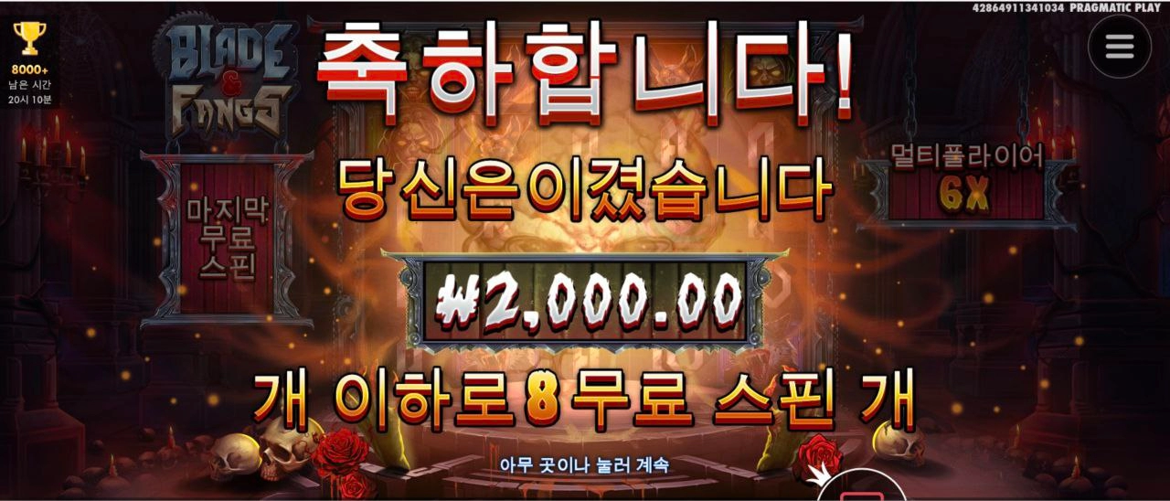 신규슬롯 보이길래 블래이드 팡