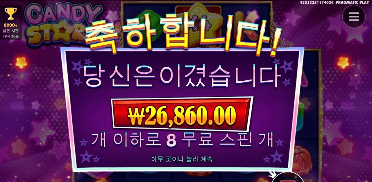 생각나면 한번씩 가보는 캔디스타즈