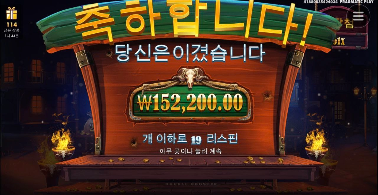 카우보이 코인즈 500배당짜리 구매해봤어요