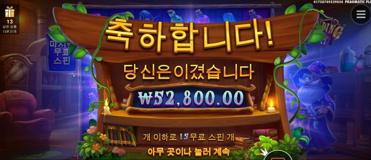 프라그마틱 스펠바인딩 미스테리 할배