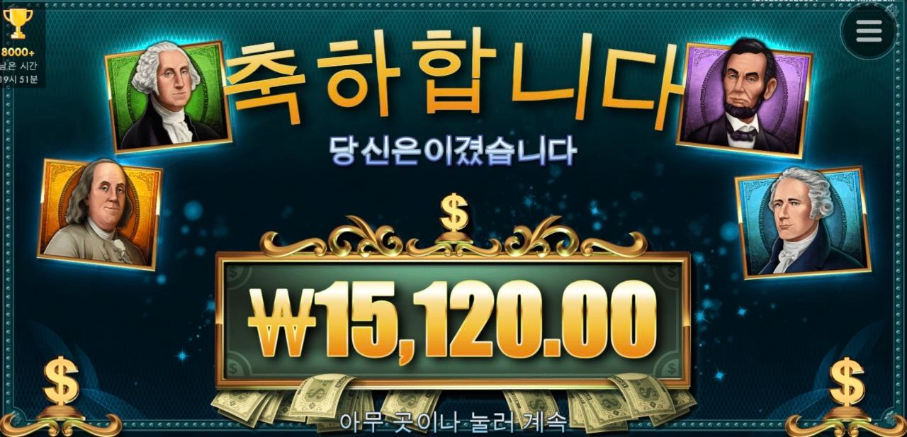 오랫만에 매직머니메이즈