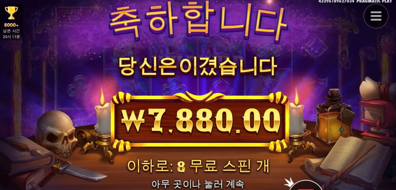 마법사 할배 안주노