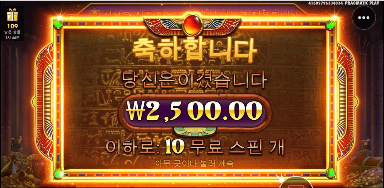 피라미드 보난자 힘빠지네