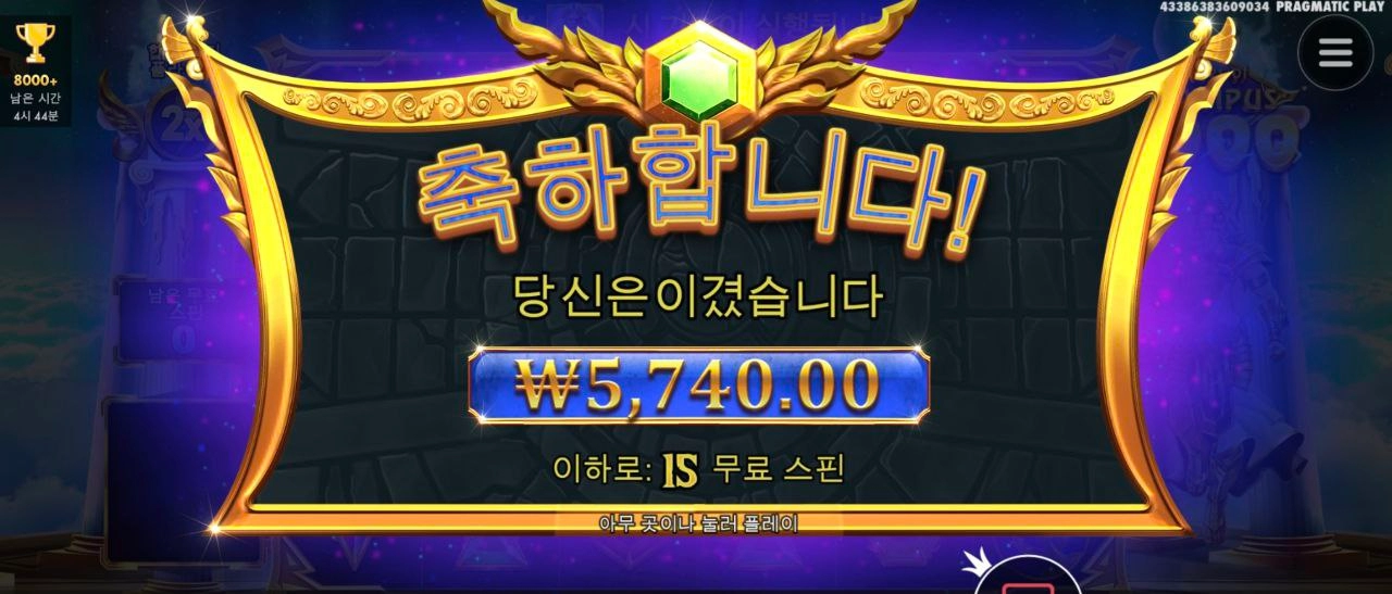 너무 억울하다 올푸1000