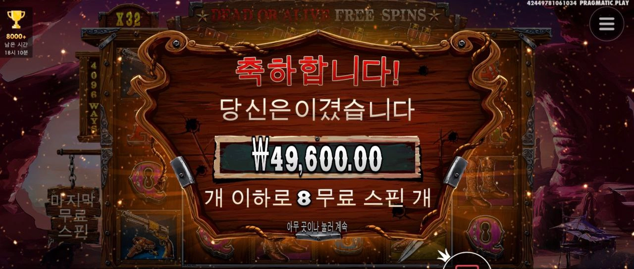 와일드갱 구맷값+1만