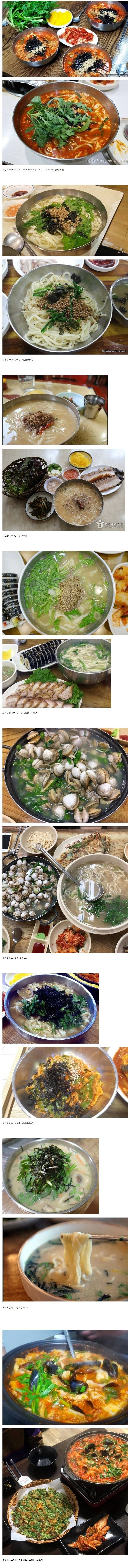 대전 칼국수 맛집모음