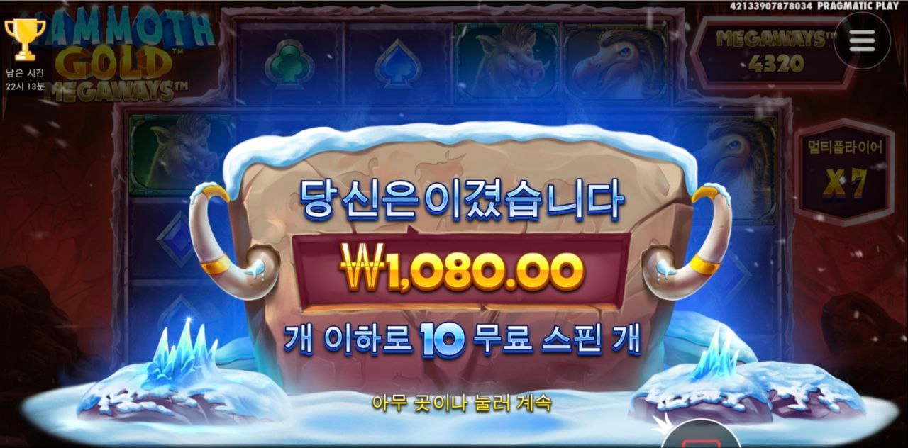 맘모스 2번 부러지고 10스핀인데 이걸?