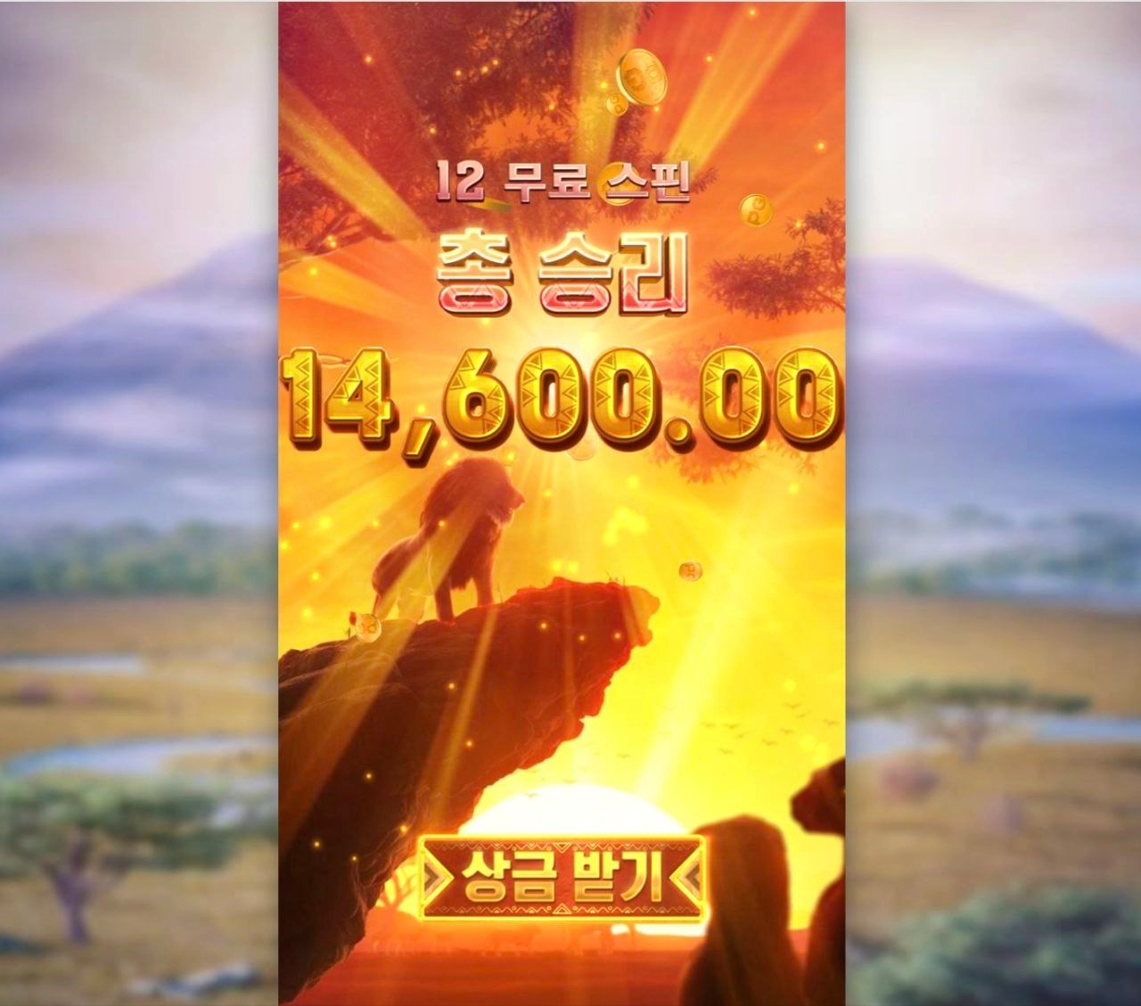 pg소프트 사파리 와일즈