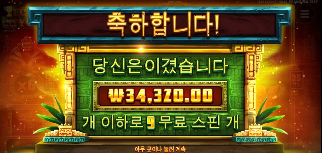 시크릿시티 추스 박하네