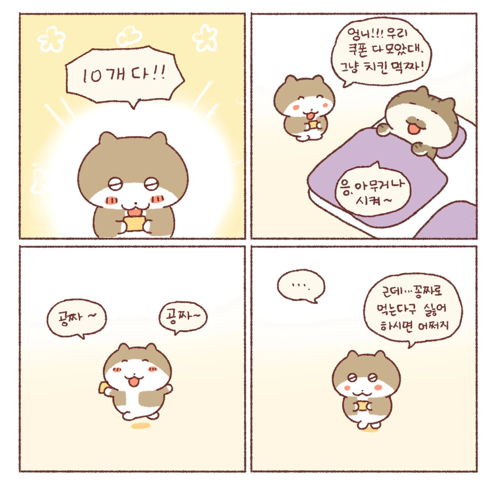 어린시절 배달음식 전화주문일화