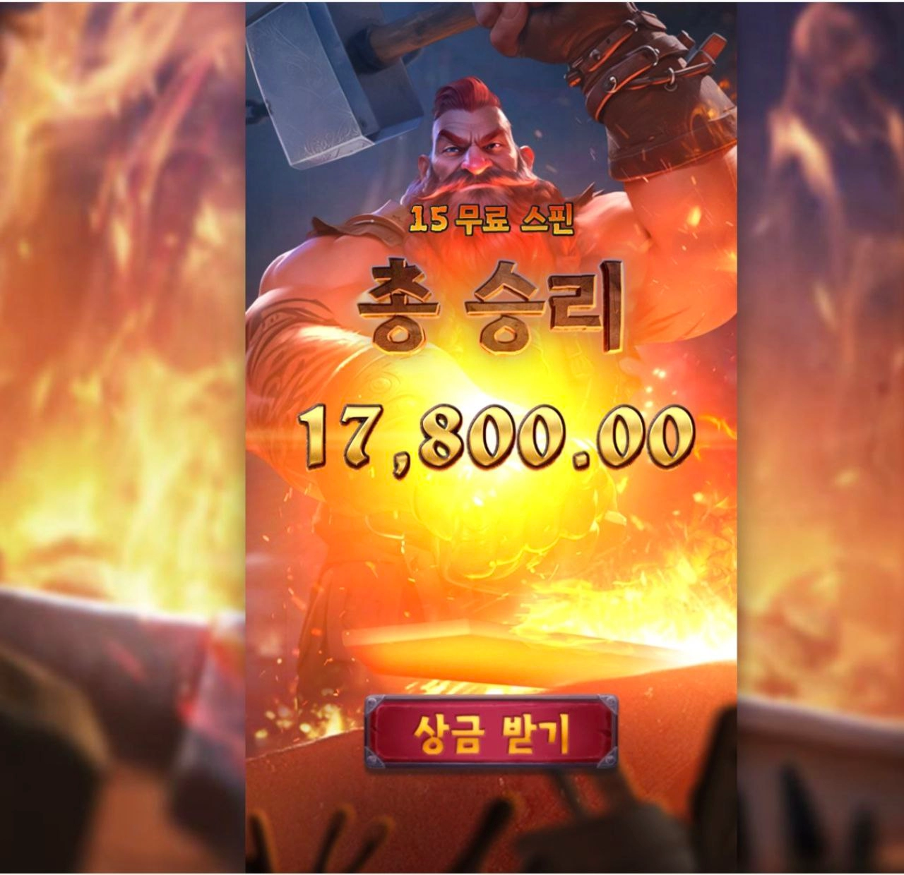 pg소프트 슬롯 포지 오브 웰스