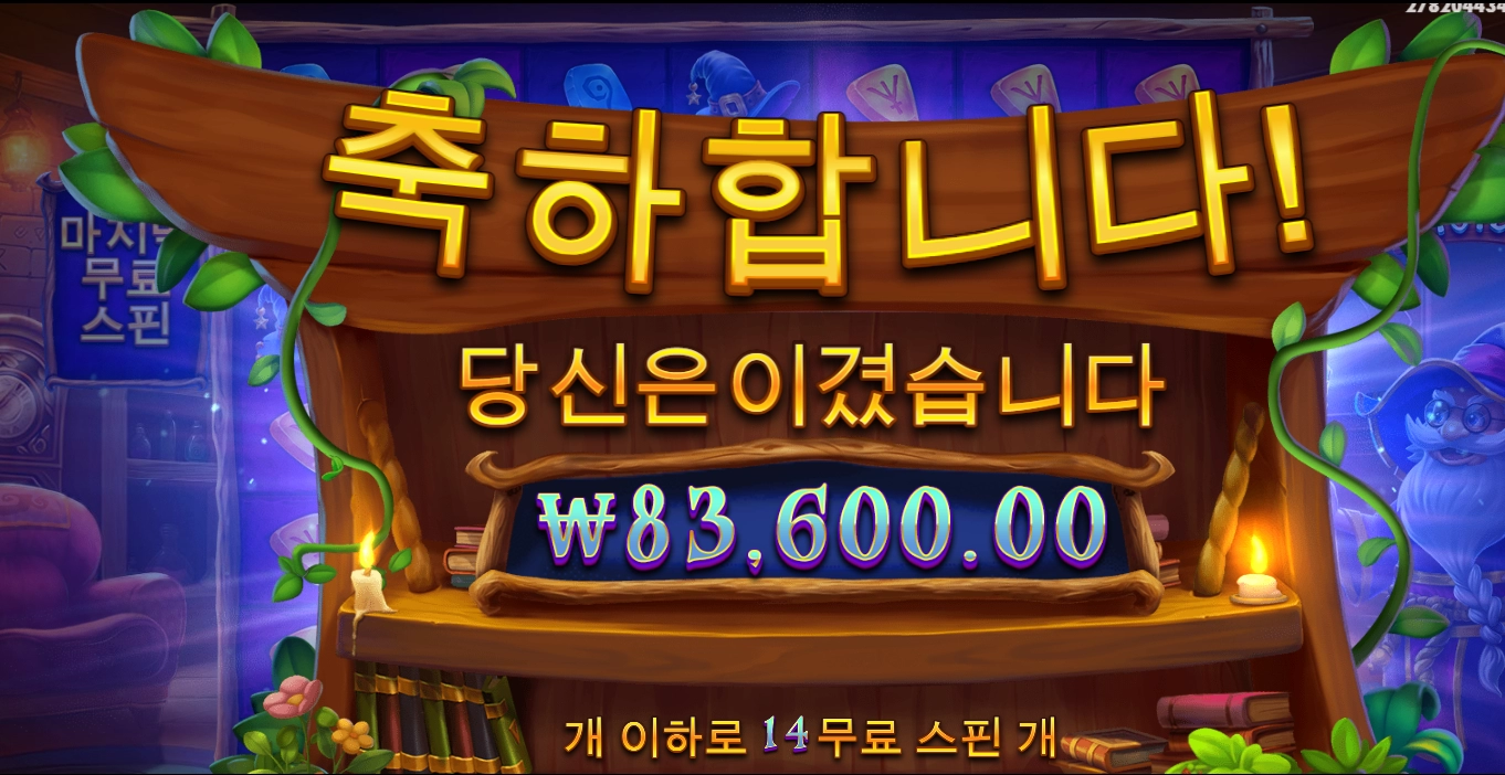 오늘은 실패입니다