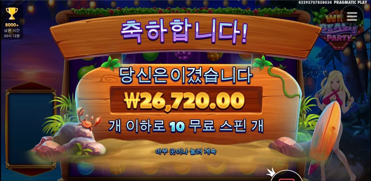 시원하게 한방 안터지나